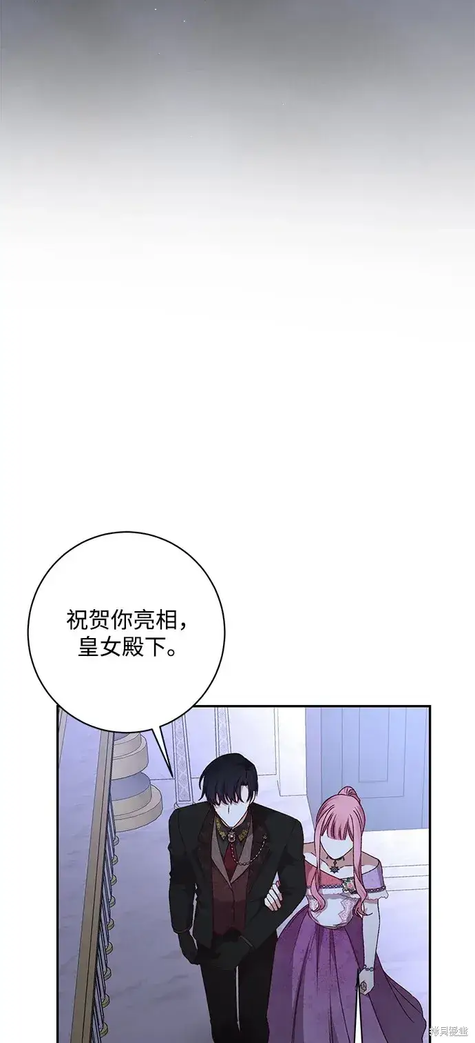 漫画《暴君想要善良地活着》第55话第4张图