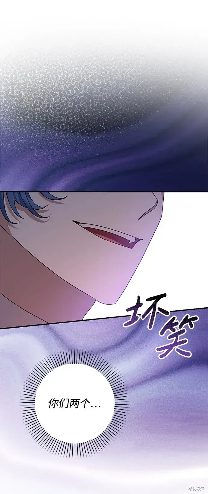 漫画《暴君想要善良地活着》第55话第41张图
