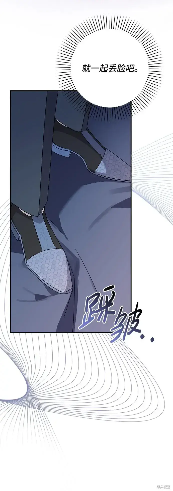 漫画《暴君想要善良地活着》第55话第42张图