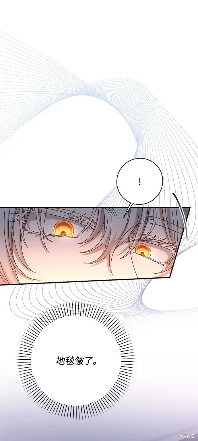 漫画《暴君想要善良地活着》第55话第66张图