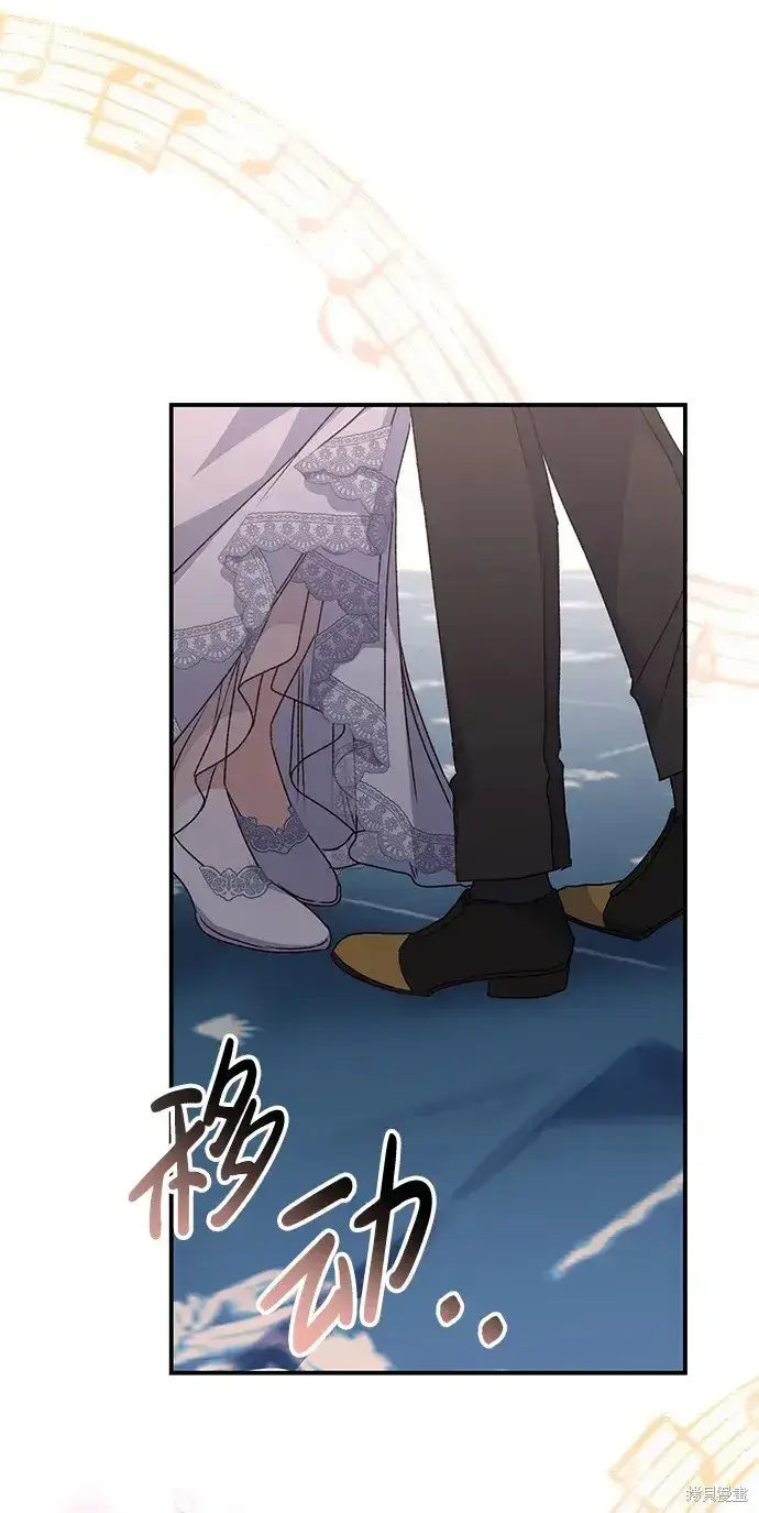 漫画《暴君想要善良地活着》第55话第71张图