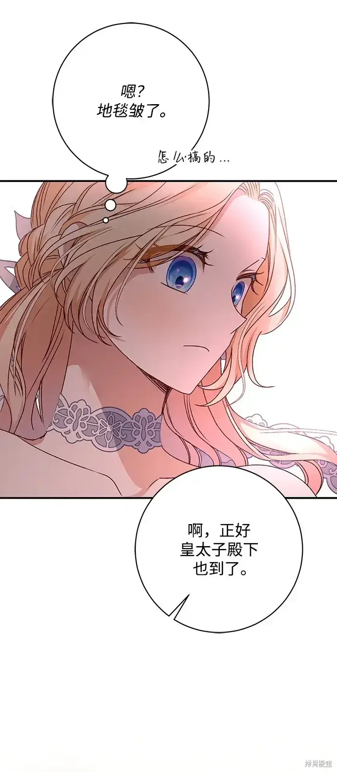 漫画《暴君想要善良地活着》第55话第74张图