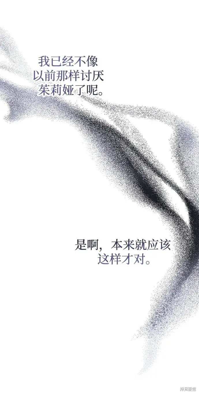 漫画《暴君想要善良地活着》第55话第8张图