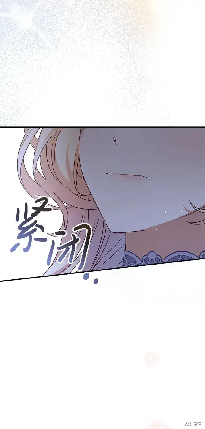 漫画《暴君想要善良地活着》第55话第86张图