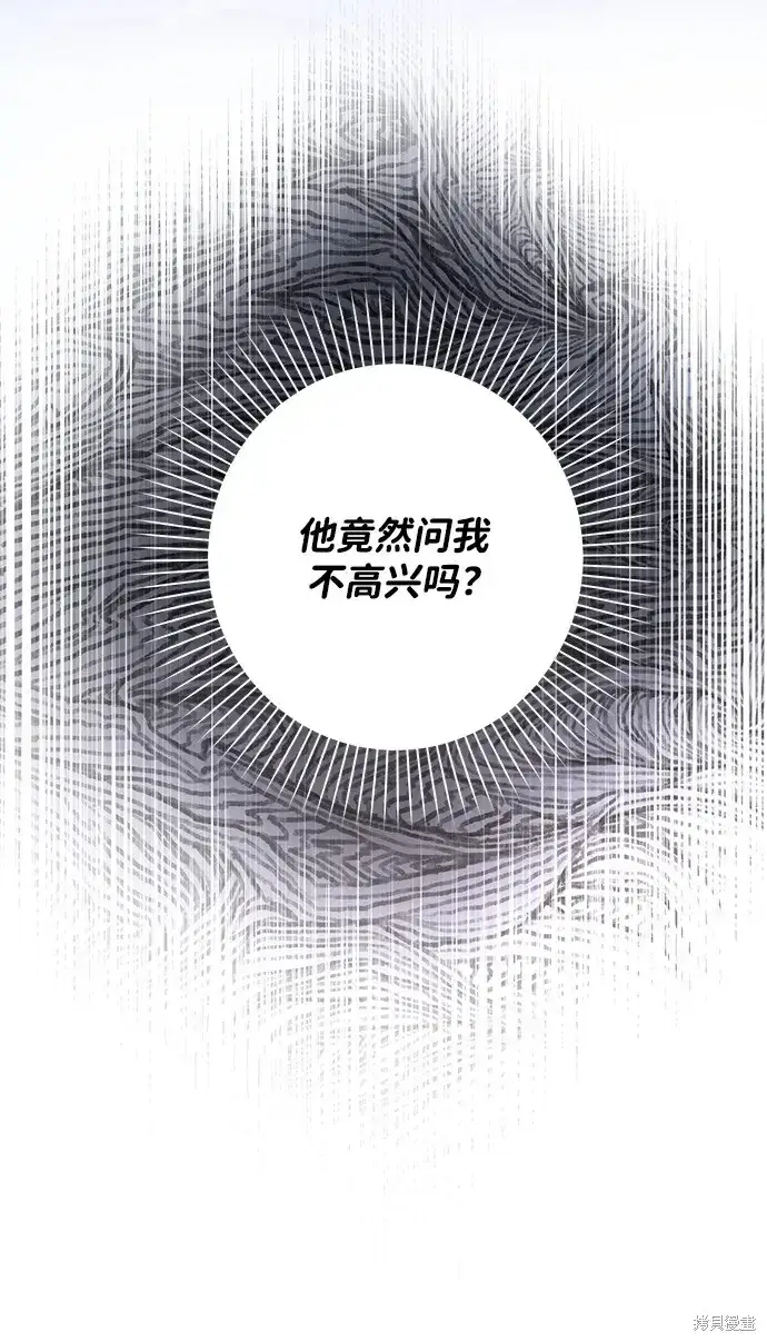 漫画《暴君想要善良地活着》第56话第22张图