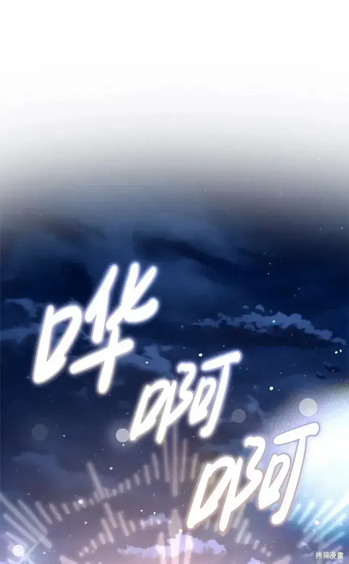 漫画《暴君想要善良地活着》第56话第29张图
