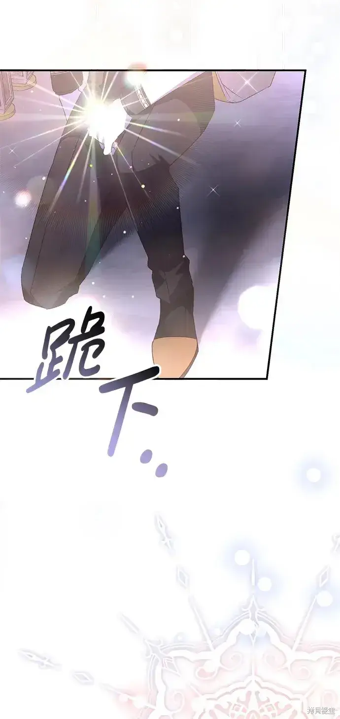 漫画《暴君想要善良地活着》第56话第32张图