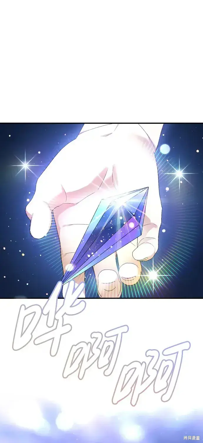 漫画《暴君想要善良地活着》第56话第34张图