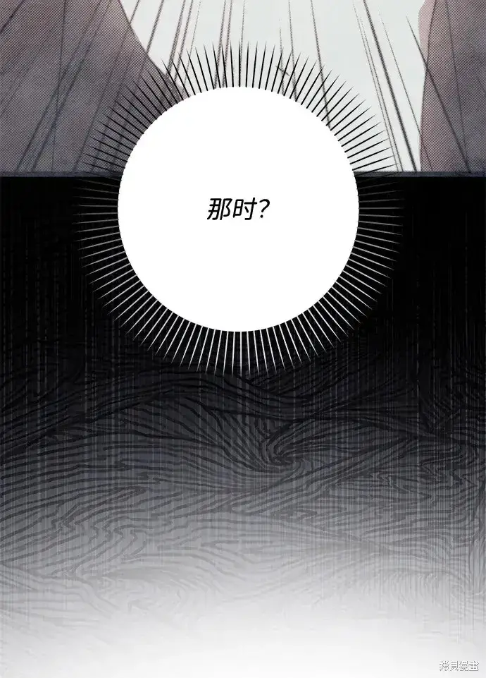 漫画《暴君想要善良地活着》第56话第39张图