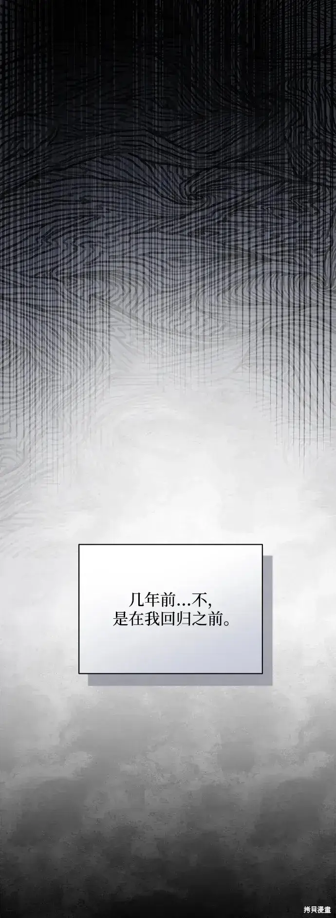 漫画《暴君想要善良地活着》第56话第45张图