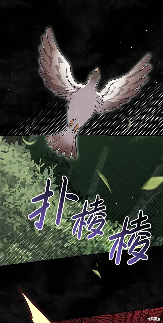漫画《暴君想要善良地活着》第56话第52张图