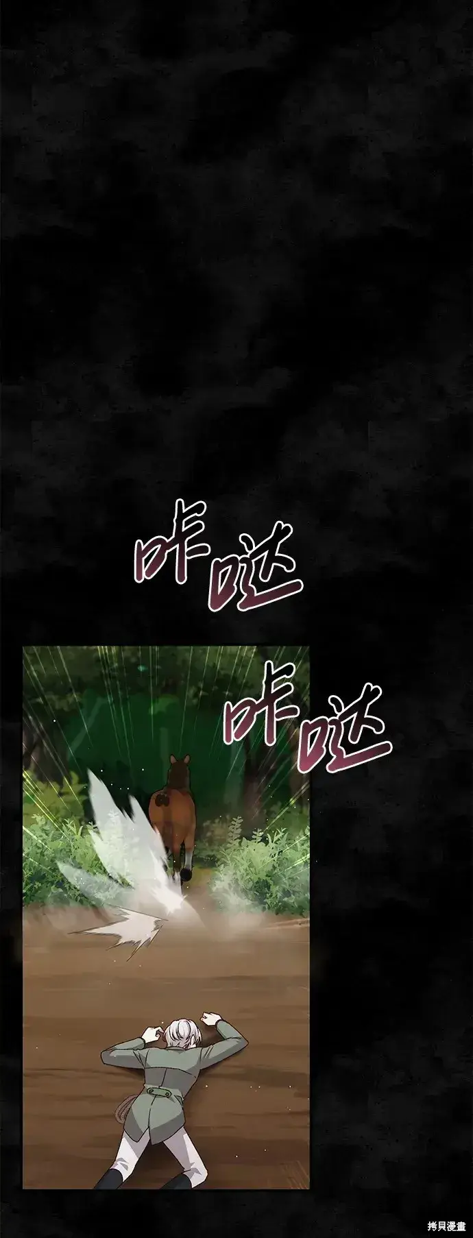 漫画《暴君想要善良地活着》第56话第55张图