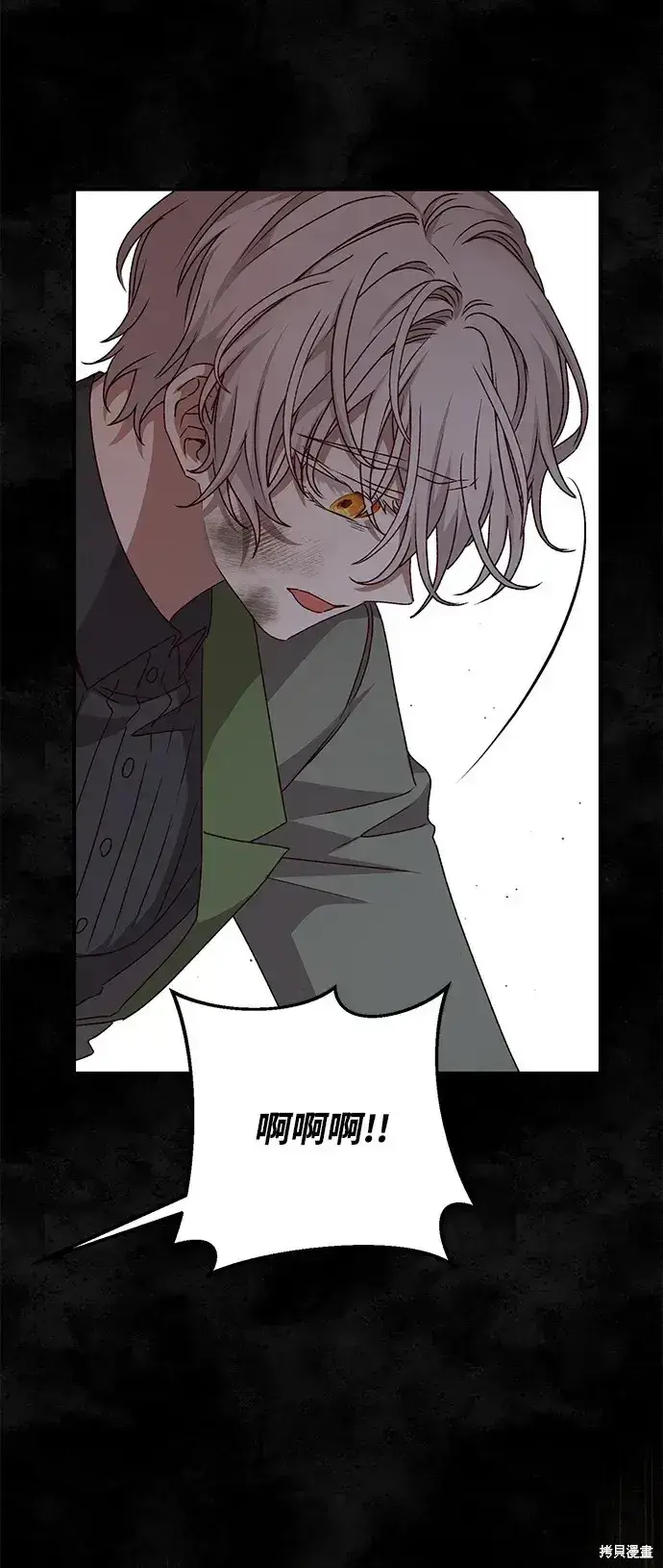漫画《暴君想要善良地活着》第56话第56张图
