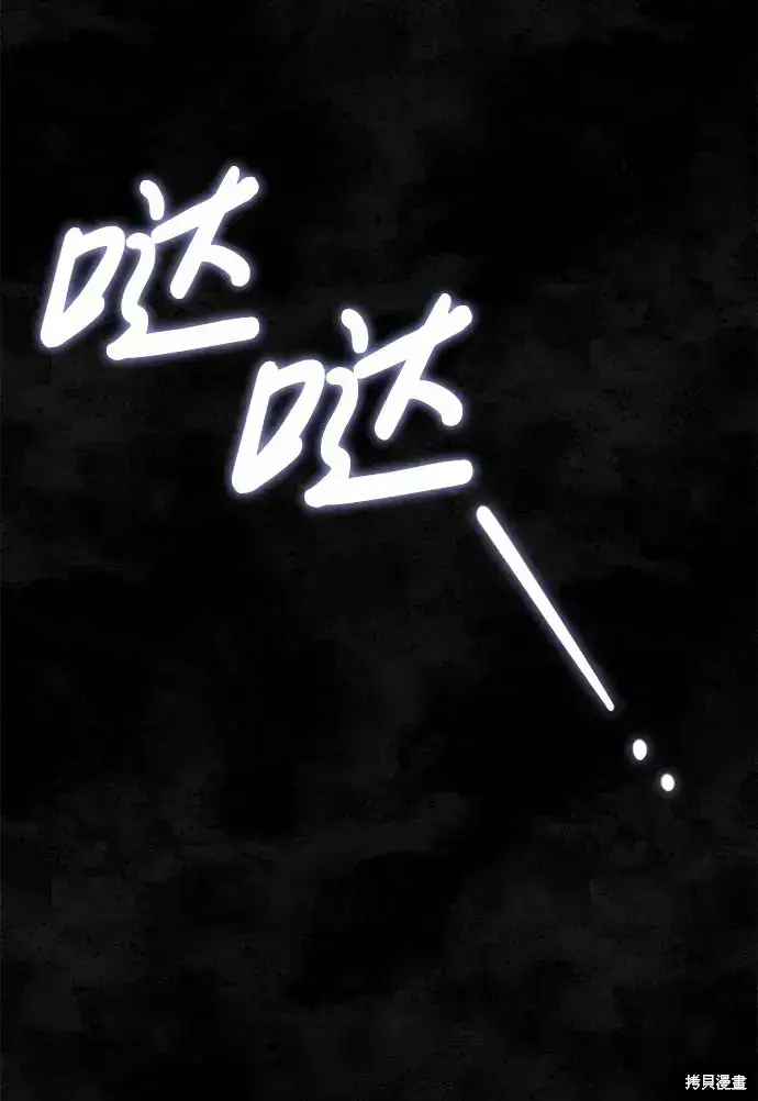 漫画《暴君想要善良地活着》第56话第63张图