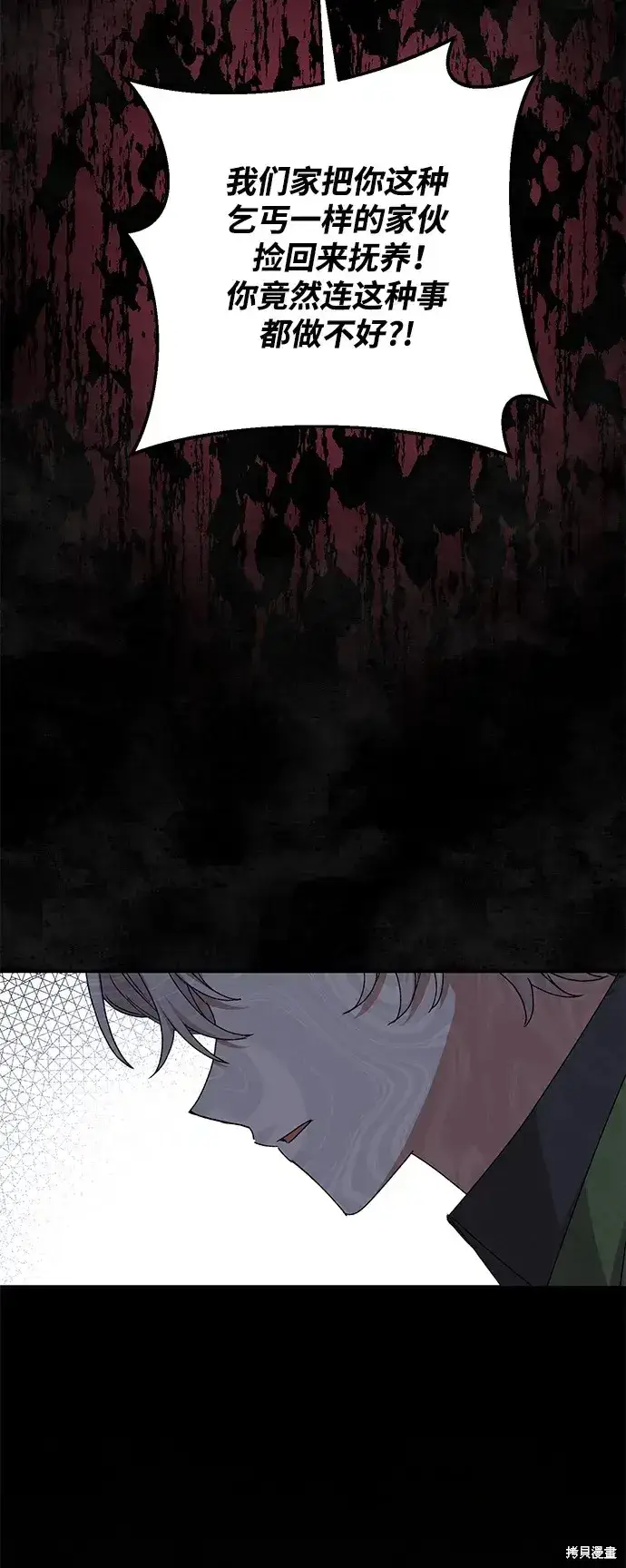 漫画《暴君想要善良地活着》第56话第69张图