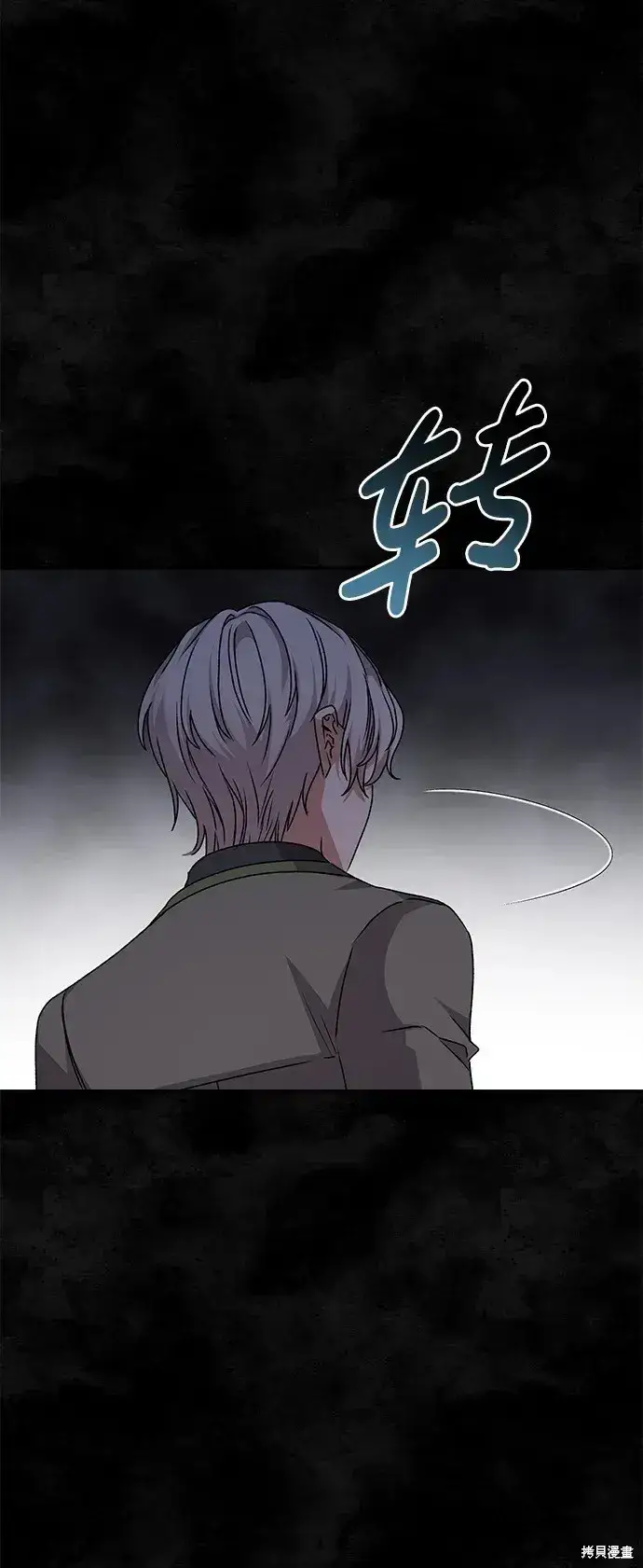 漫画《暴君想要善良地活着》第56话第71张图