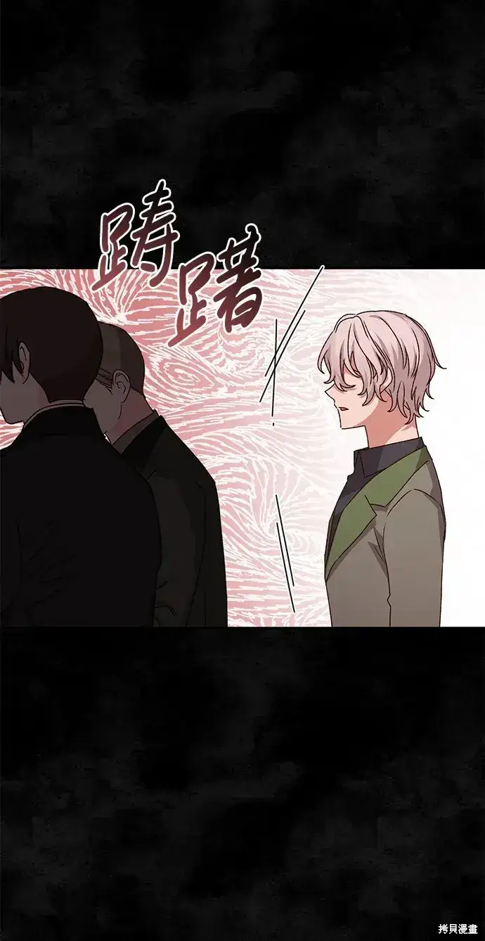 漫画《暴君想要善良地活着》第56话第78张图