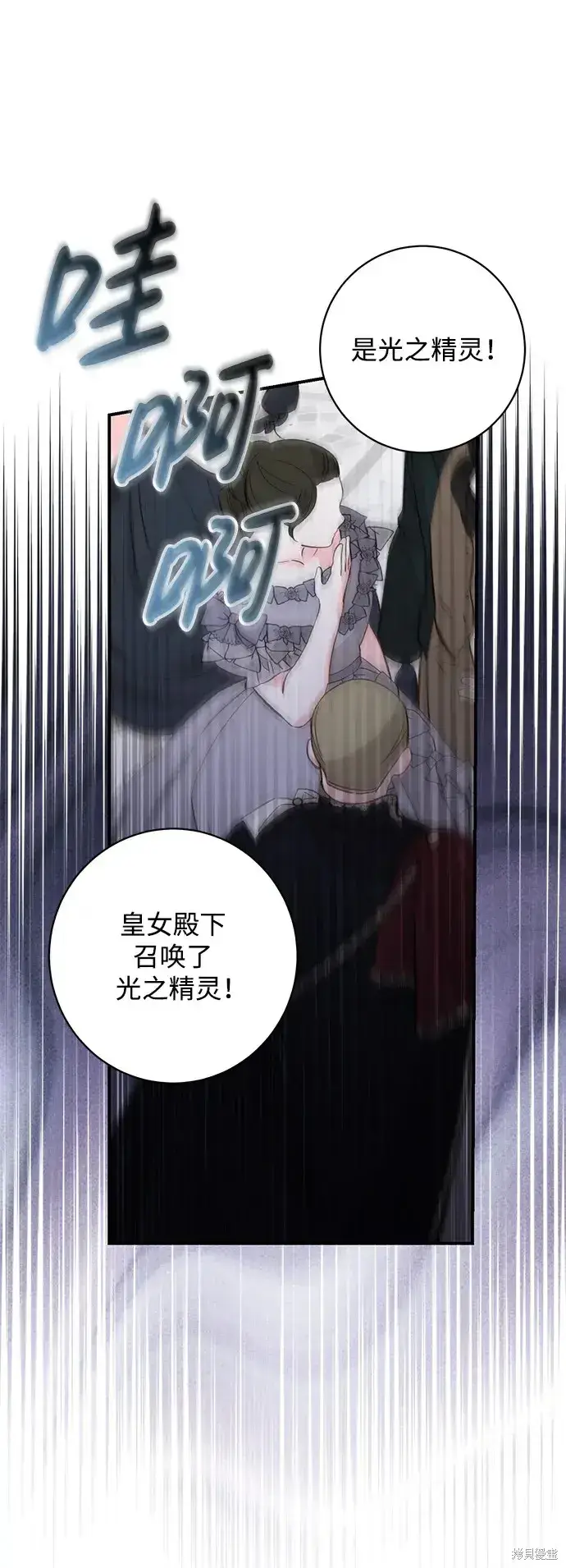 漫画《暴君想要善良地活着》第56话第8张图