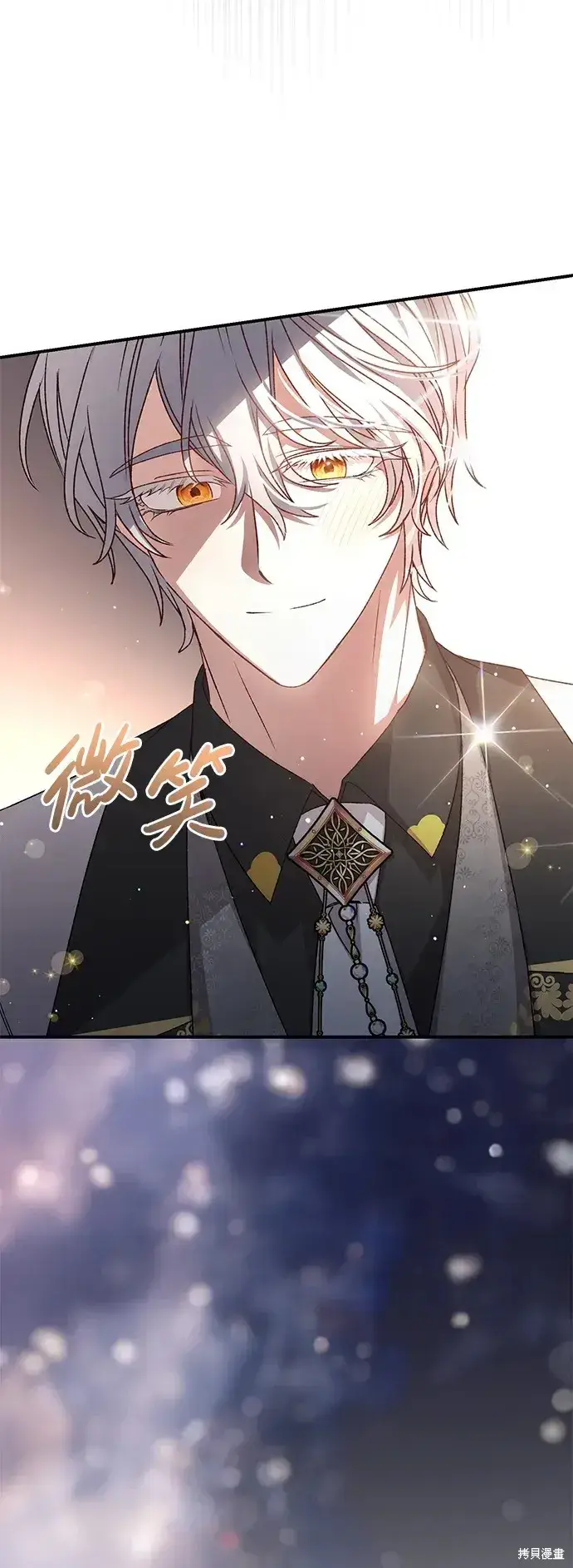 漫画《暴君想要善良地活着》第56话第9张图