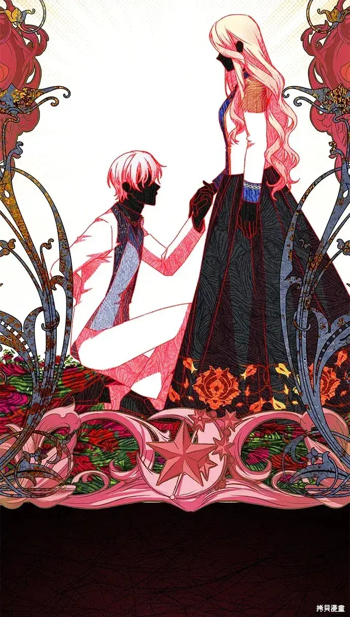 漫画《暴君想要善良地活着》第57话第7张图