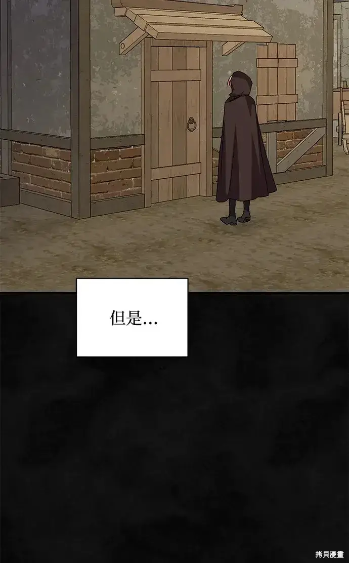 漫画《暴君想要善良地活着》第58话第10张图