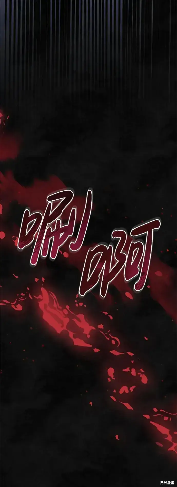 漫画《暴君想要善良地活着》第58话第31张图