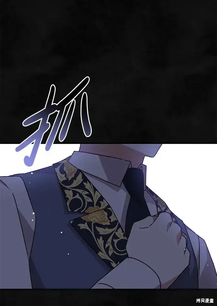 漫画《暴君想要善良地活着》第58话第46张图