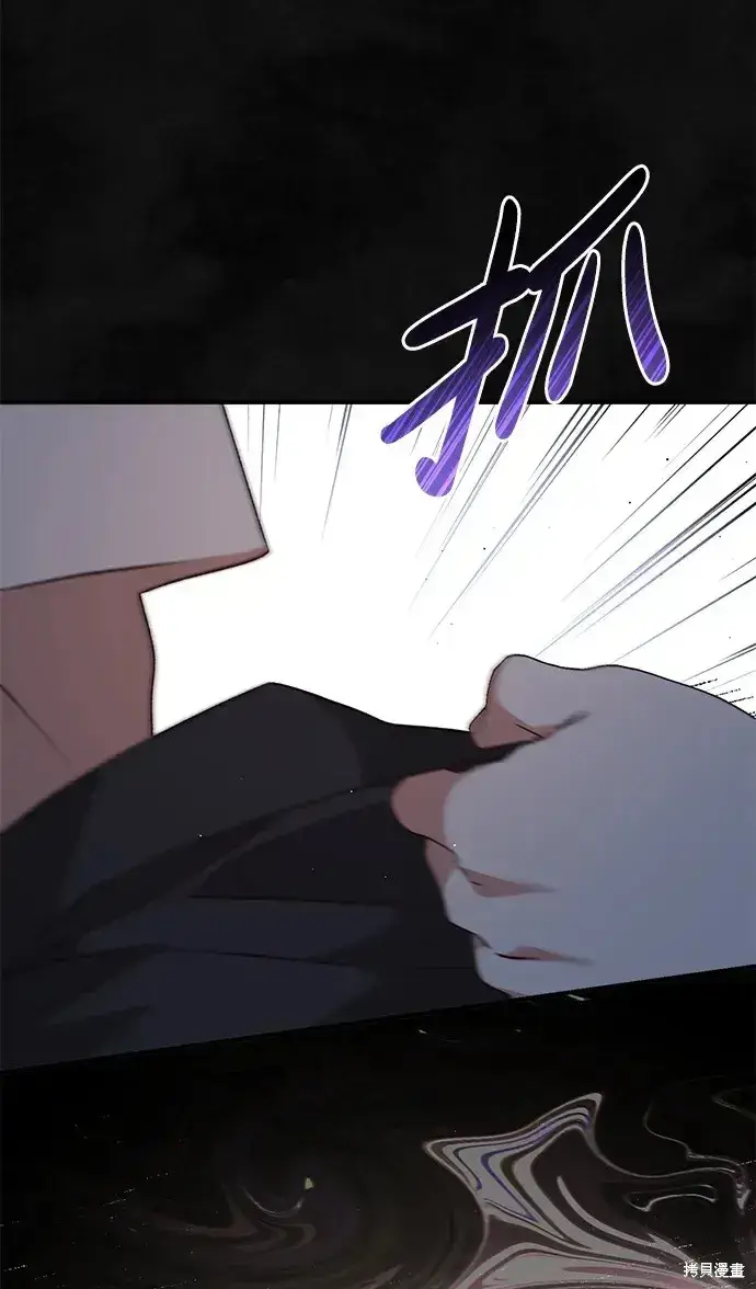 漫画《暴君想要善良地活着》第58话第69张图