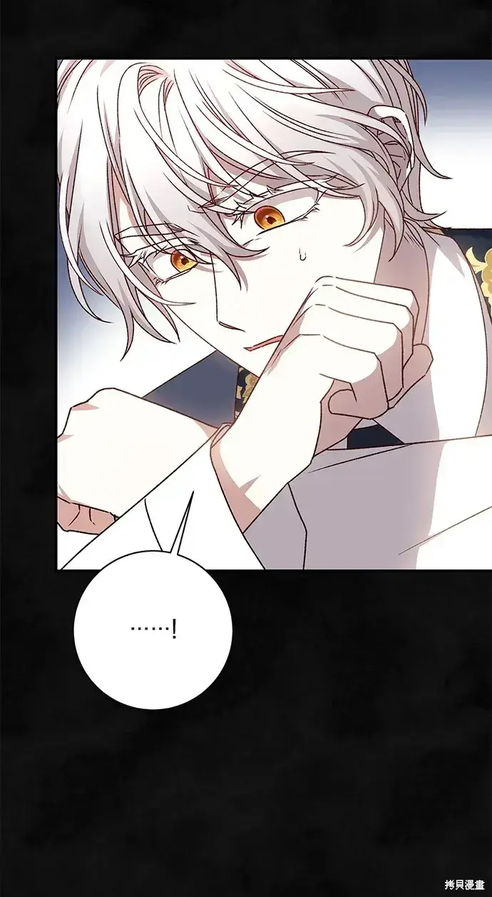 漫画《暴君想要善良地活着》第58话第81张图