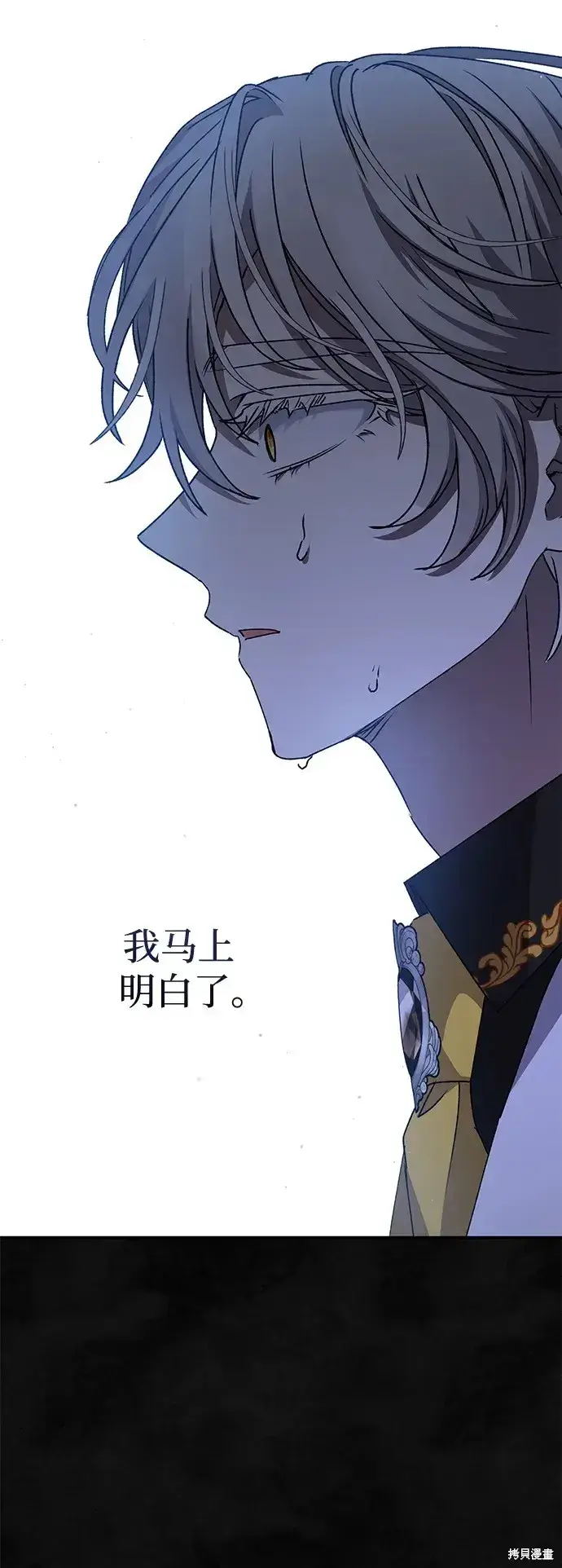 漫画《暴君想要善良地活着》第58话第89张图