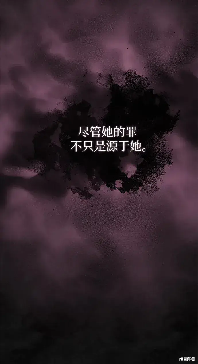 漫画《暴君想要善良地活着》第59话第21张图