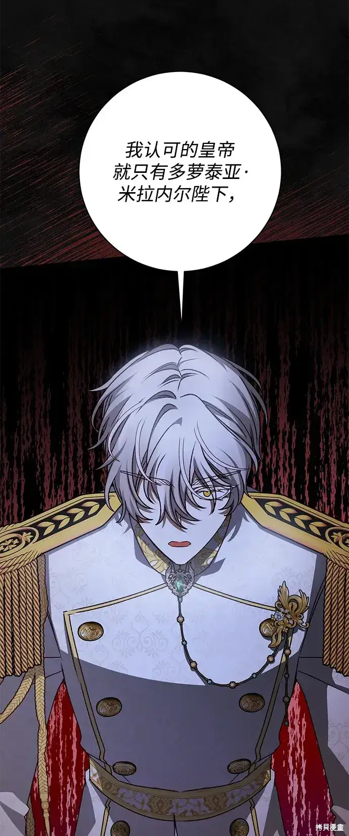 漫画《暴君想要善良地活着》第59话第29张图