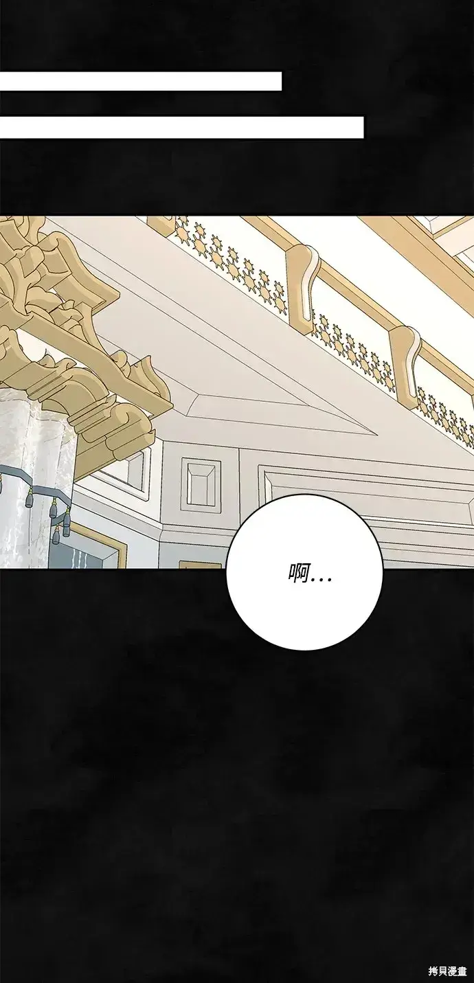 漫画《暴君想要善良地活着》第59话第31张图