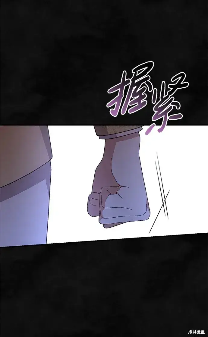 漫画《暴君想要善良地活着》第59话第48张图