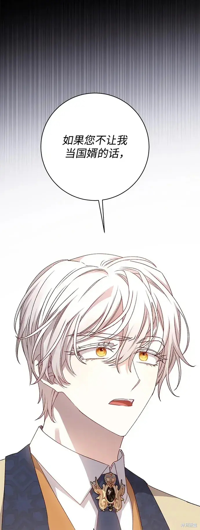 漫画《暴君想要善良地活着》第59话第50张图