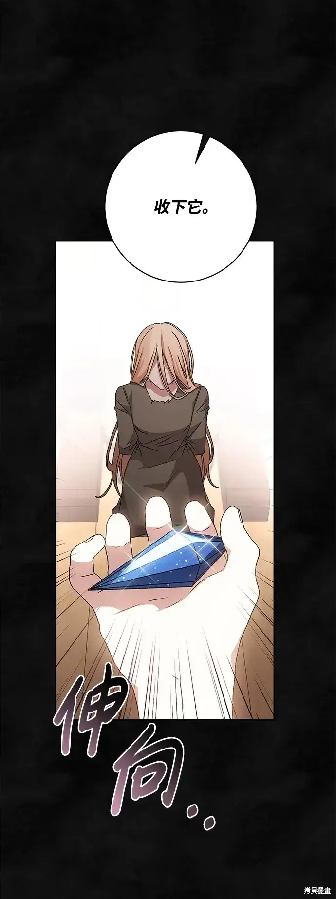 漫画《暴君想要善良地活着》第59话第80张图