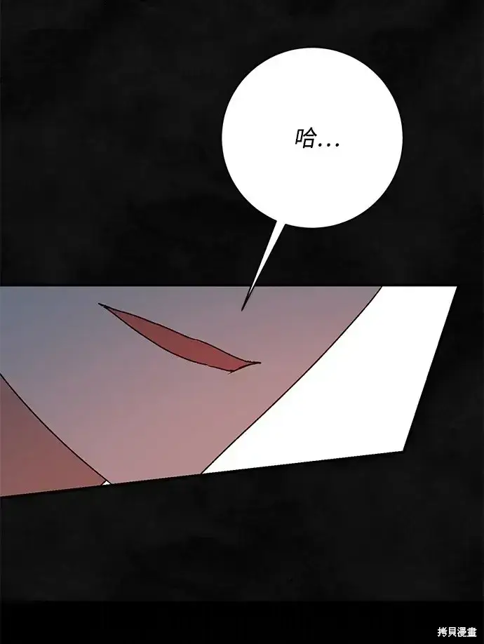 漫画《暴君想要善良地活着》第59话第83张图