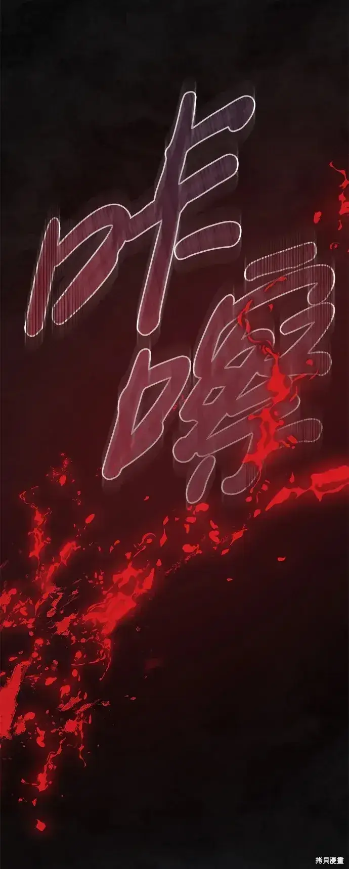 漫画《暴君想要善良地活着》第59话第92张图