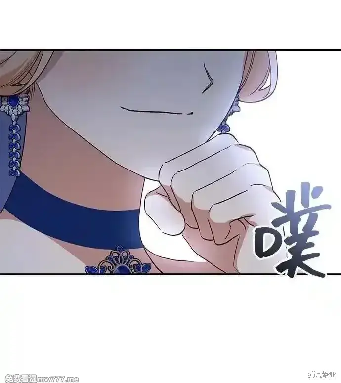 漫画《暴君想要善良地活着》第101话第23张图
