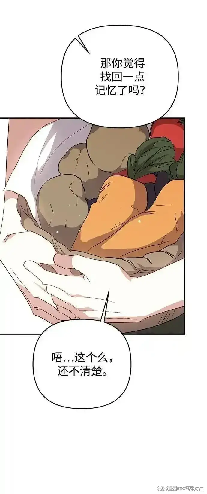 漫画《暴君想要善良地活着》第101话第26张图