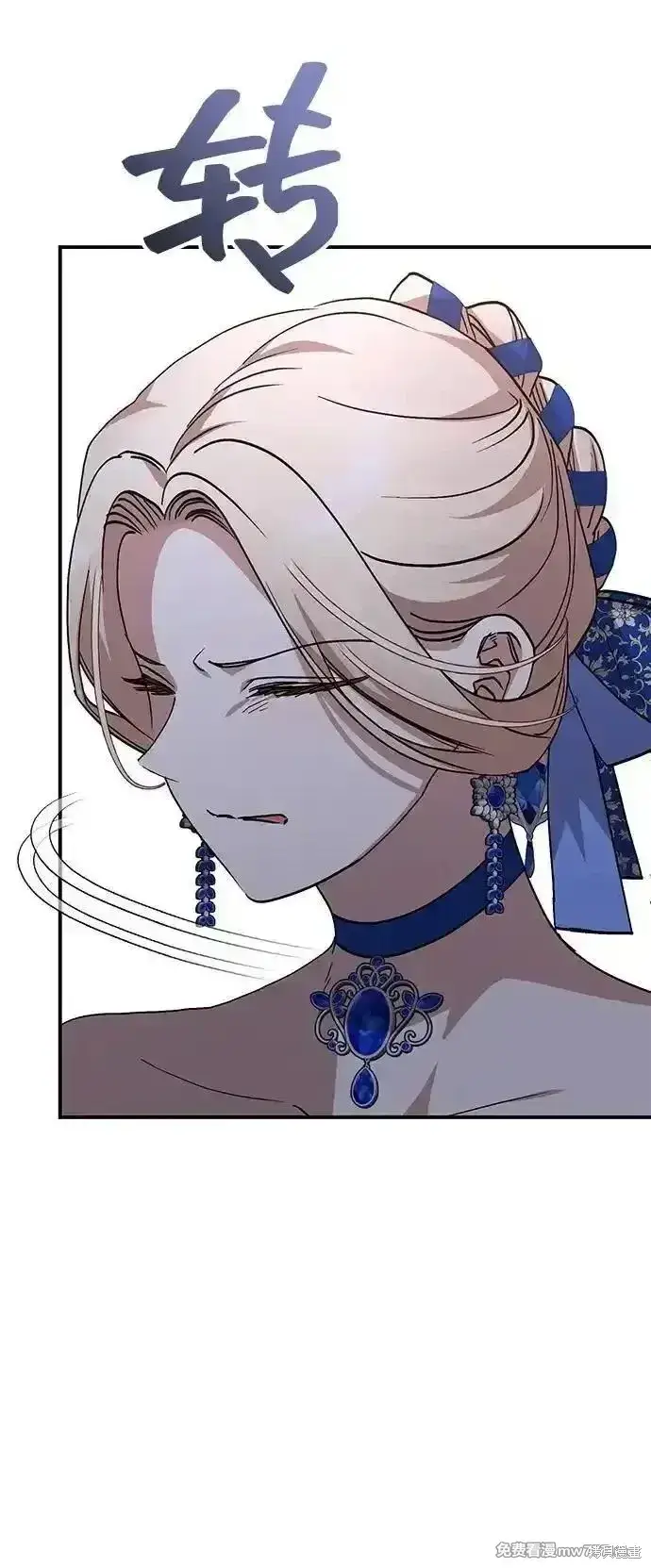 漫画《暴君想要善良地活着》第101话第47张图