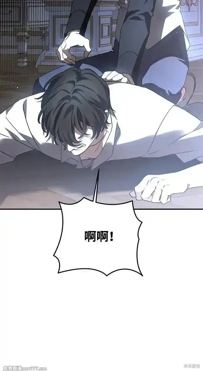 漫画《暴君想要善良地活着》第102话第32张图