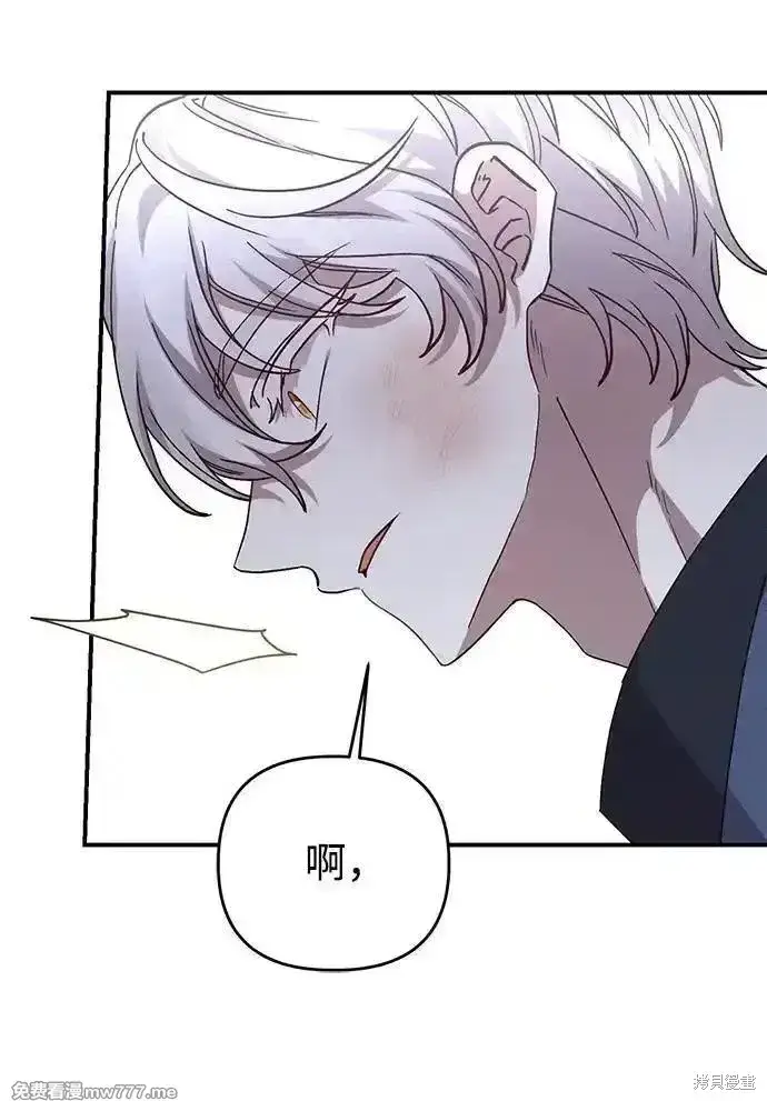 漫画《暴君想要善良地活着》第102话第42张图