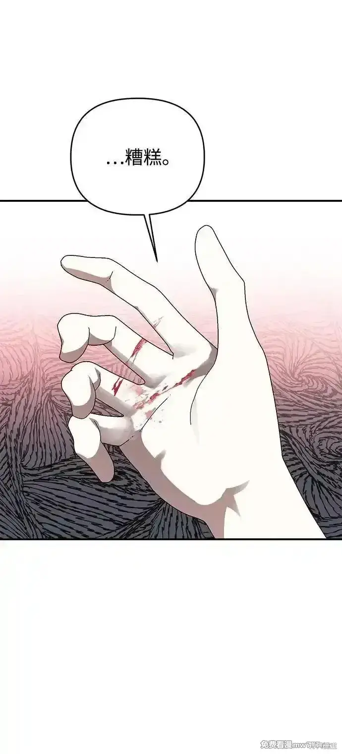 漫画《暴君想要善良地活着》第102话第43张图