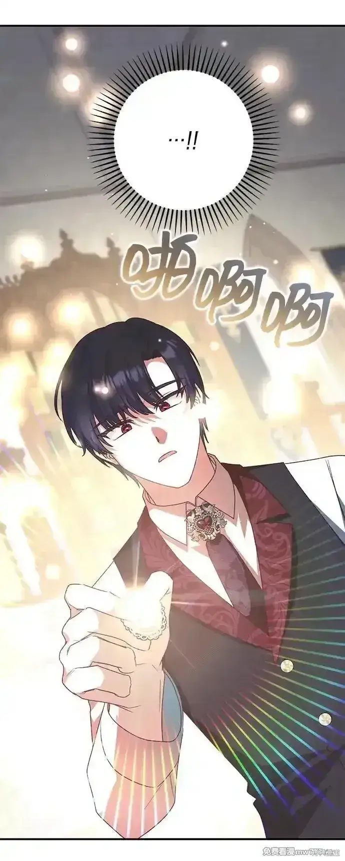 漫画《暴君想要善良地活着》第102话第71张图
