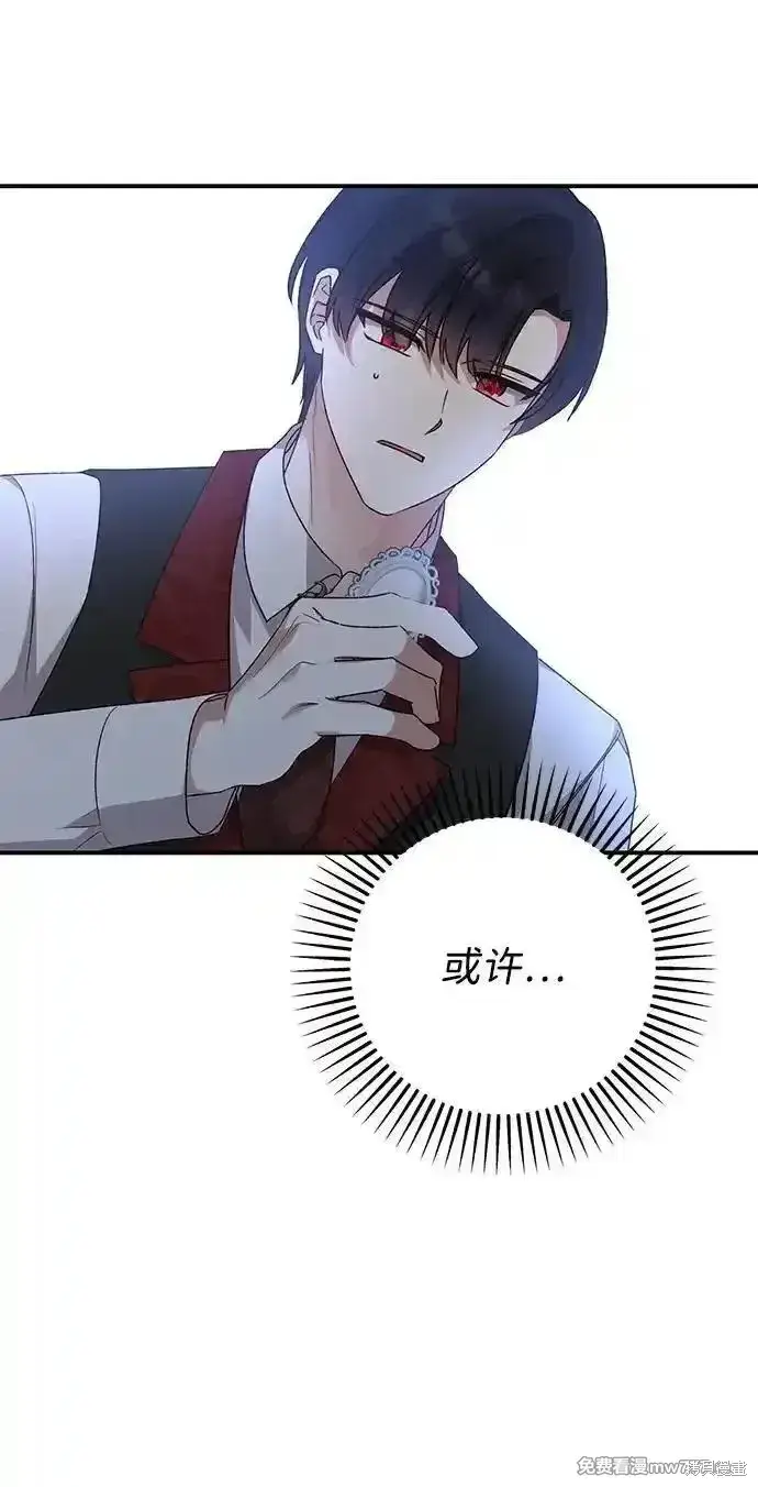 漫画《暴君想要善良地活着》第103话第10张图