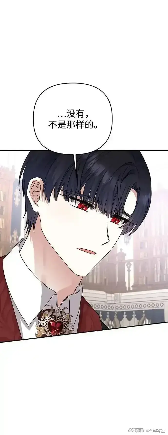 漫画《暴君想要善良地活着》第103话第15张图