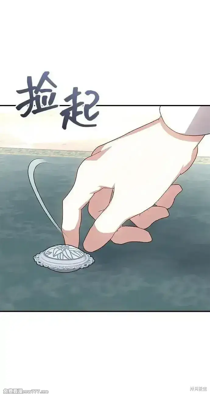漫画《暴君想要善良地活着》第103话第2张图