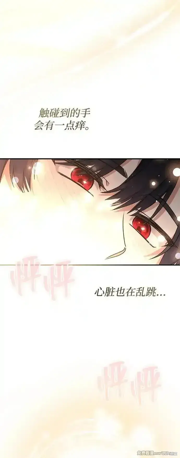 漫画《暴君想要善良地活着》第103话第22张图