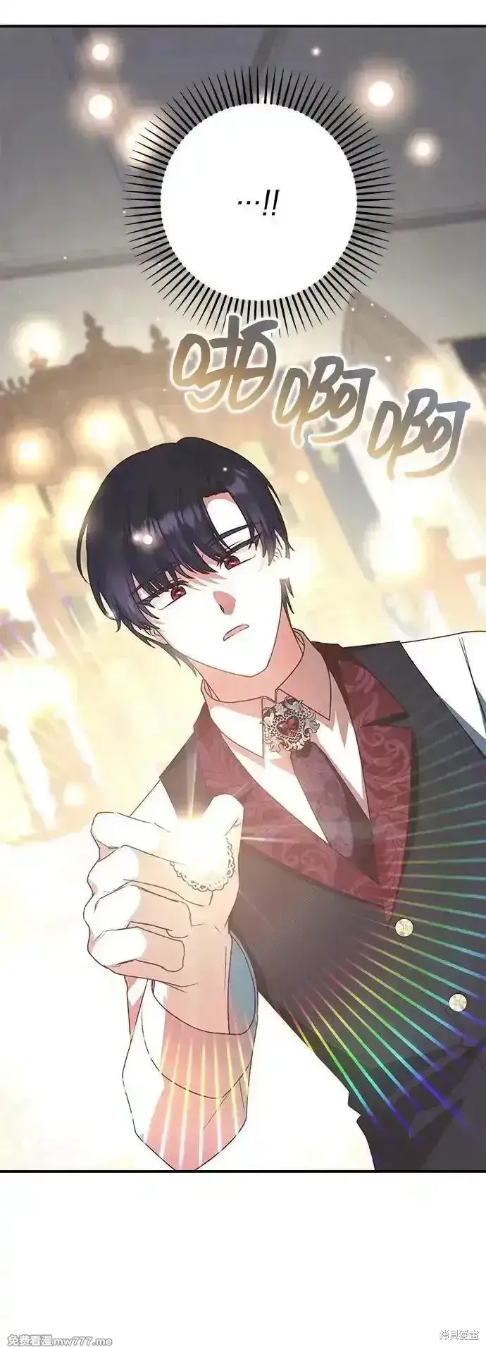 漫画《暴君想要善良地活着》第103话第3张图